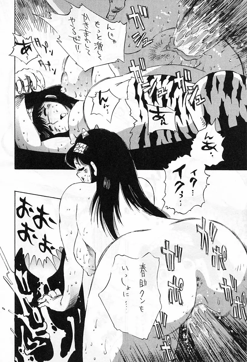 アニメ地獄 Page.225