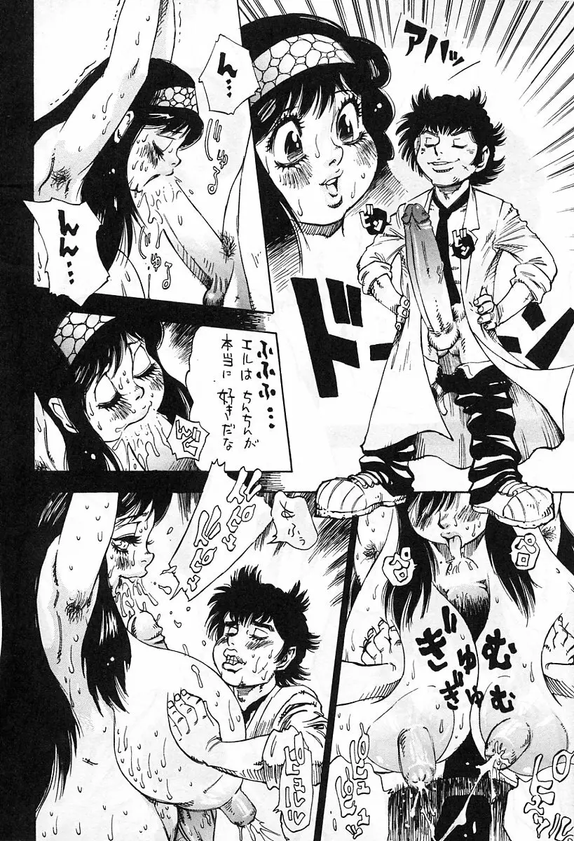 アニメ地獄 Page.231