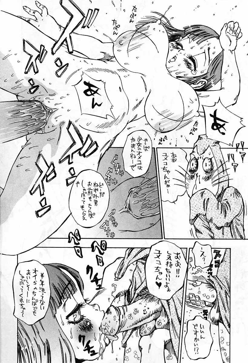 アニメ地獄 Page.239