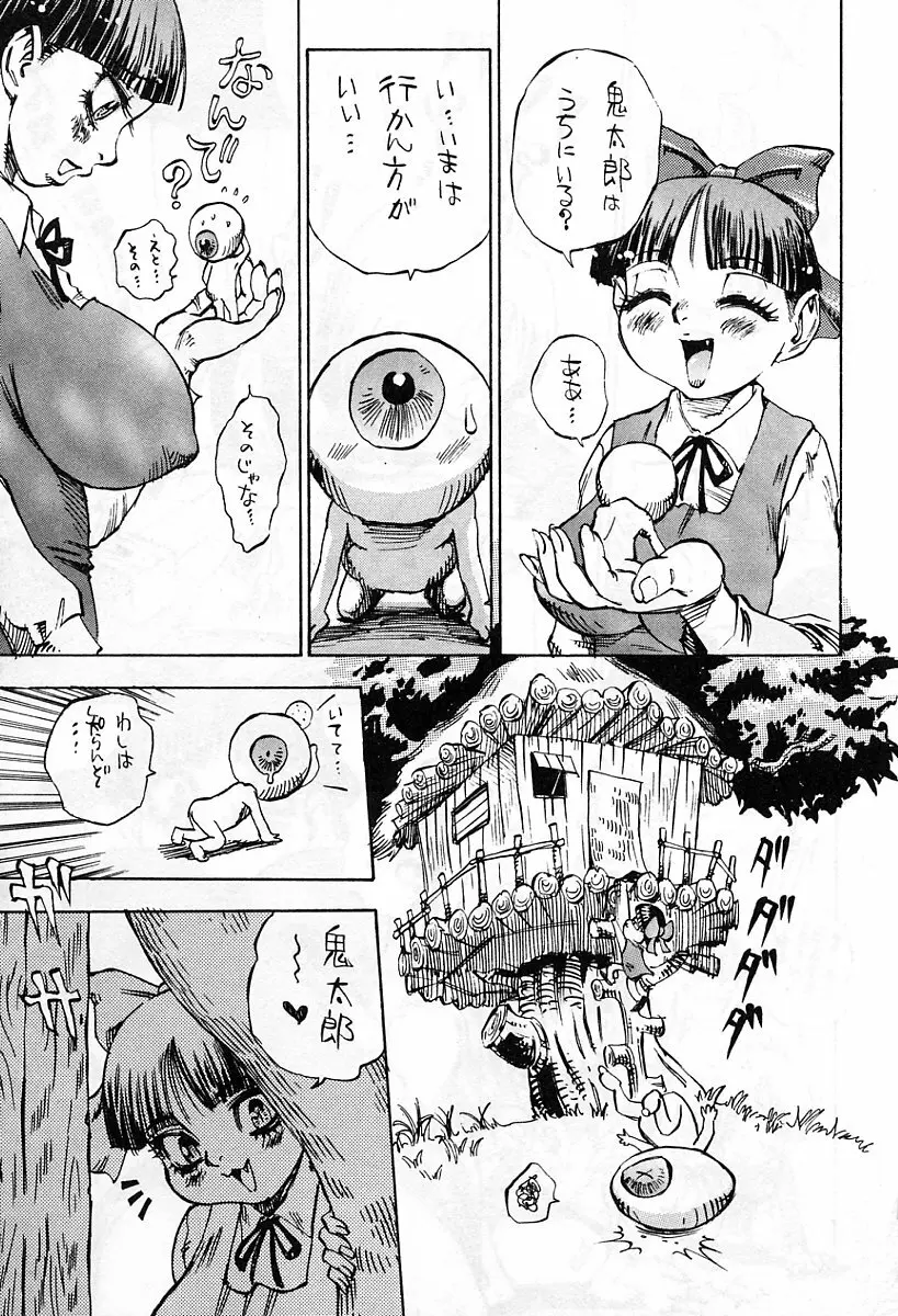 アニメ地獄 Page.244