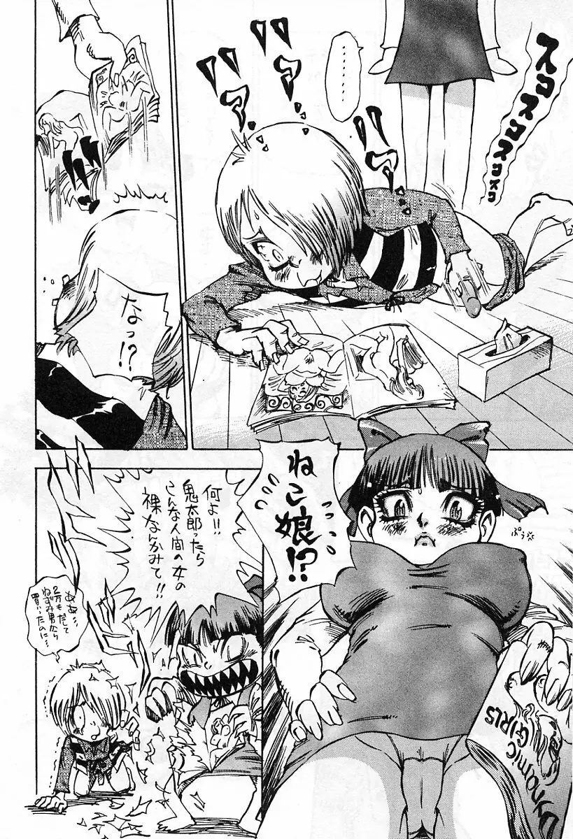 アニメ地獄 Page.245