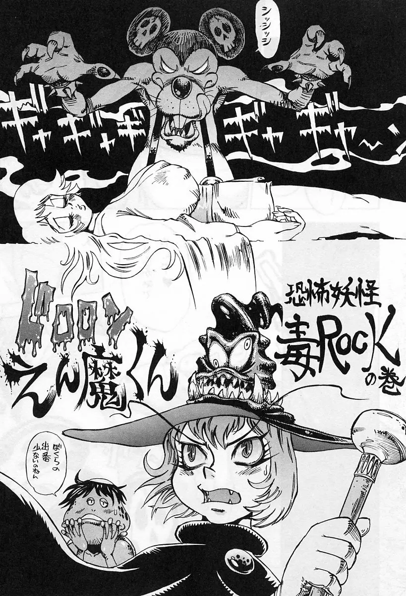 アニメ地獄 Page.256