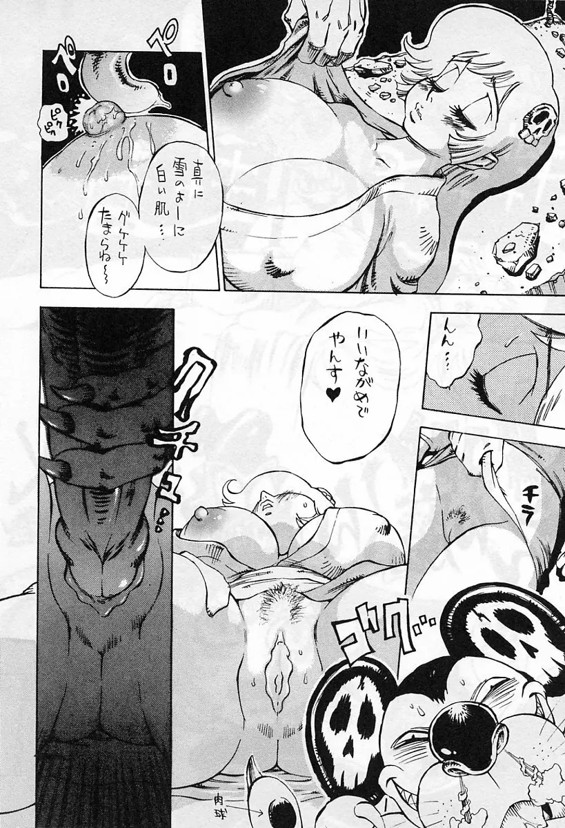 アニメ地獄 Page.257