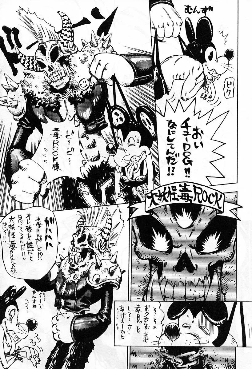 アニメ地獄 Page.258