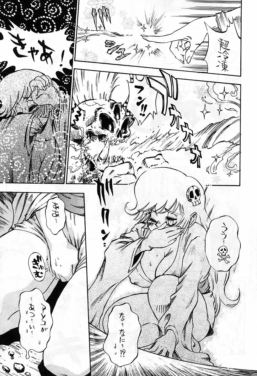 アニメ地獄 Page.260