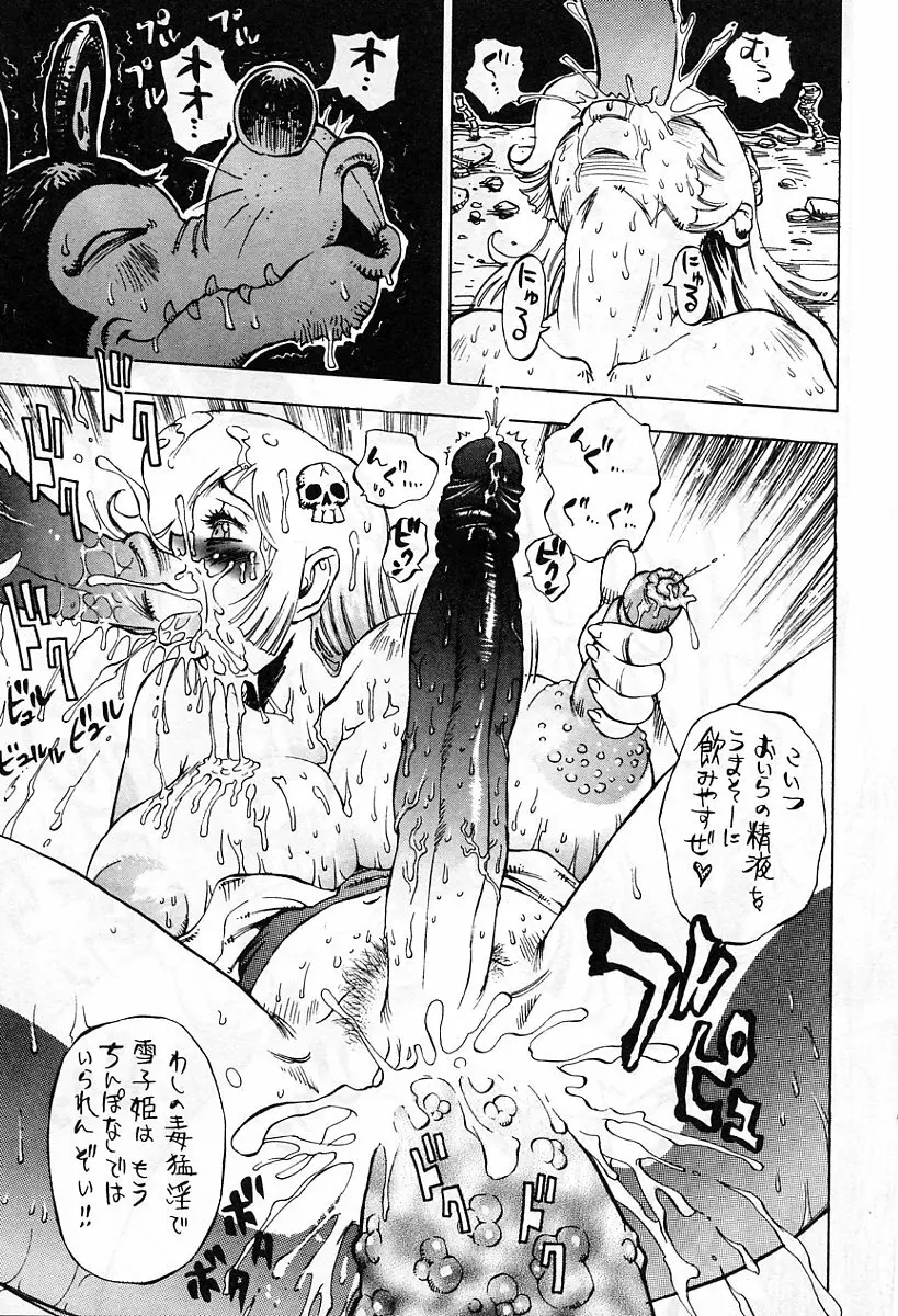 アニメ地獄 Page.268