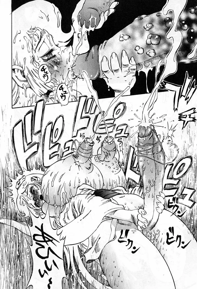 アニメ地獄 Page.269