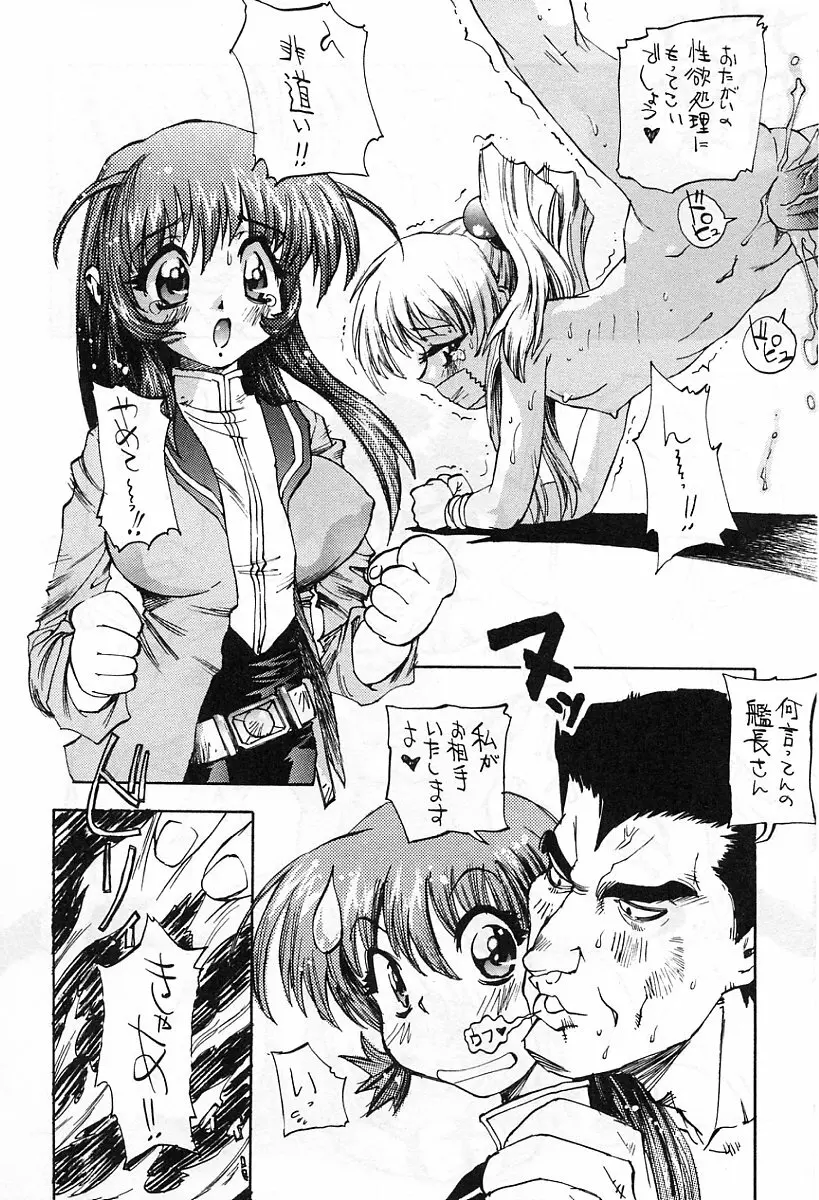 アニメ地獄 Page.27