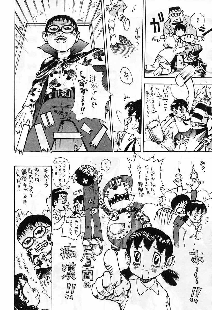 アニメ地獄 Page.273