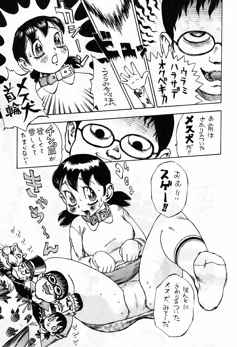アニメ地獄 Page.274