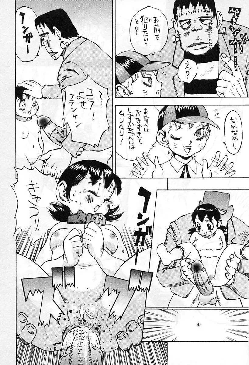 アニメ地獄 Page.279