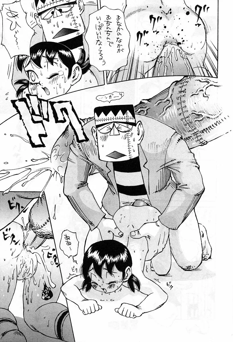 アニメ地獄 Page.280