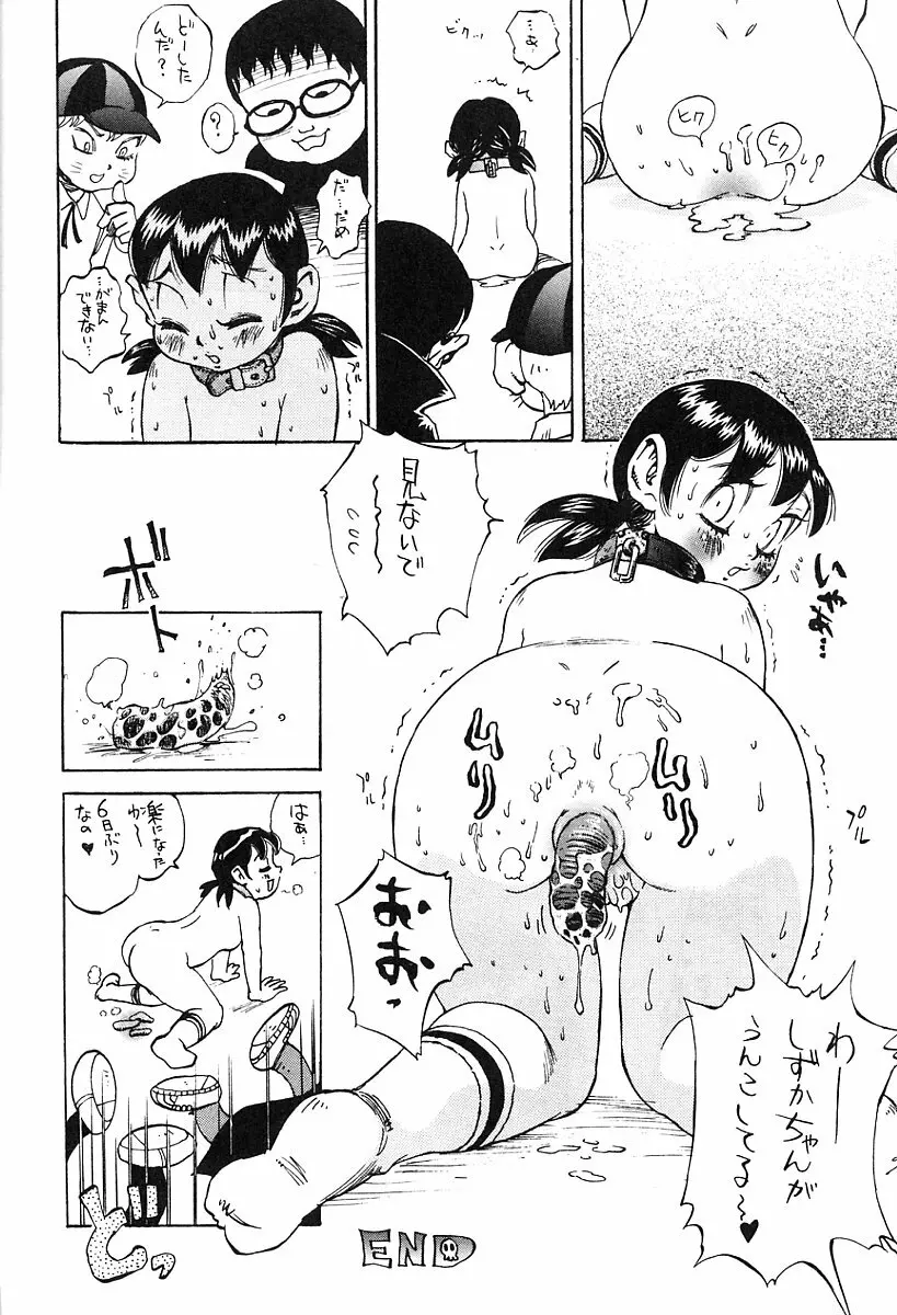 アニメ地獄 Page.281