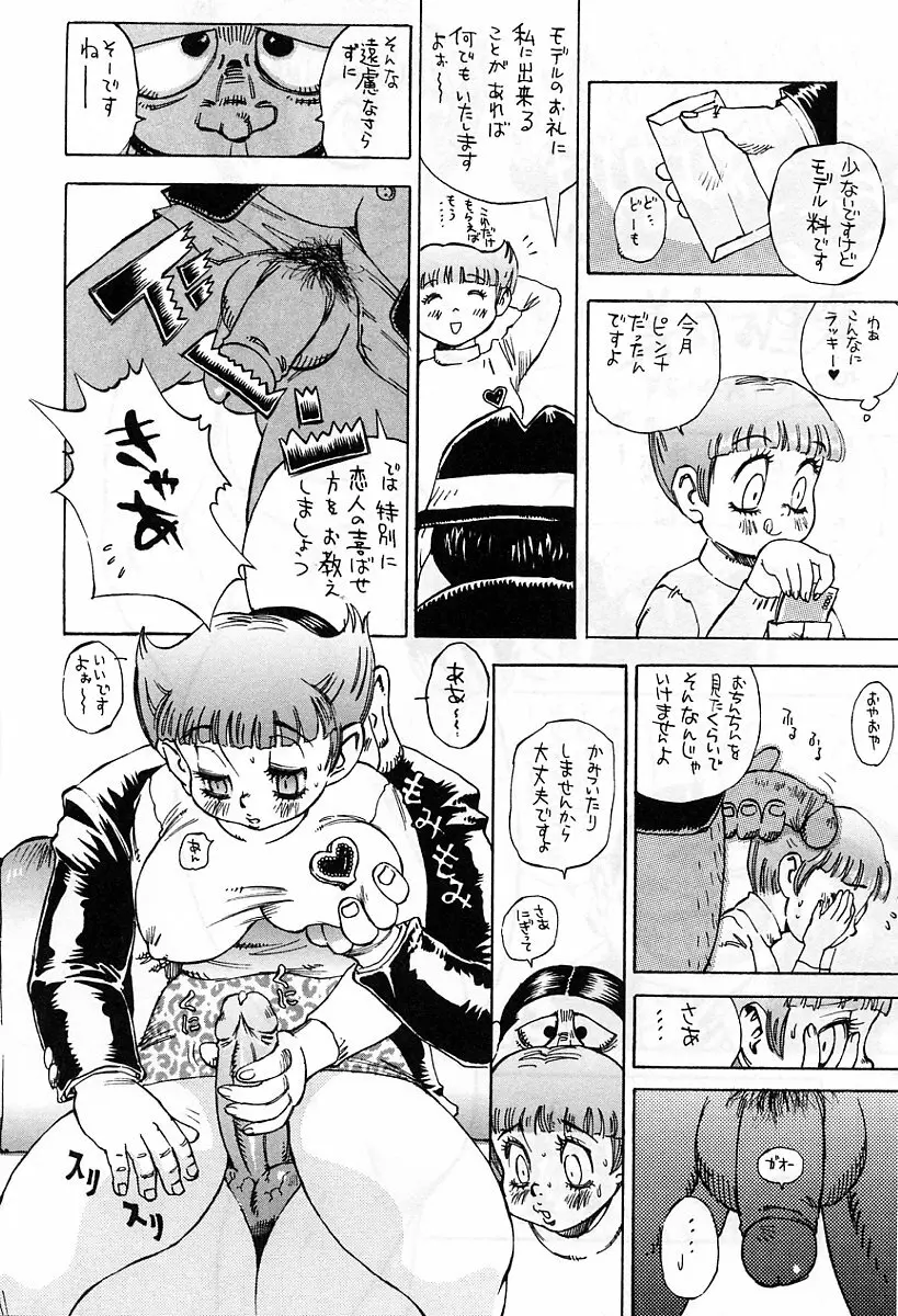 アニメ地獄 Page.285