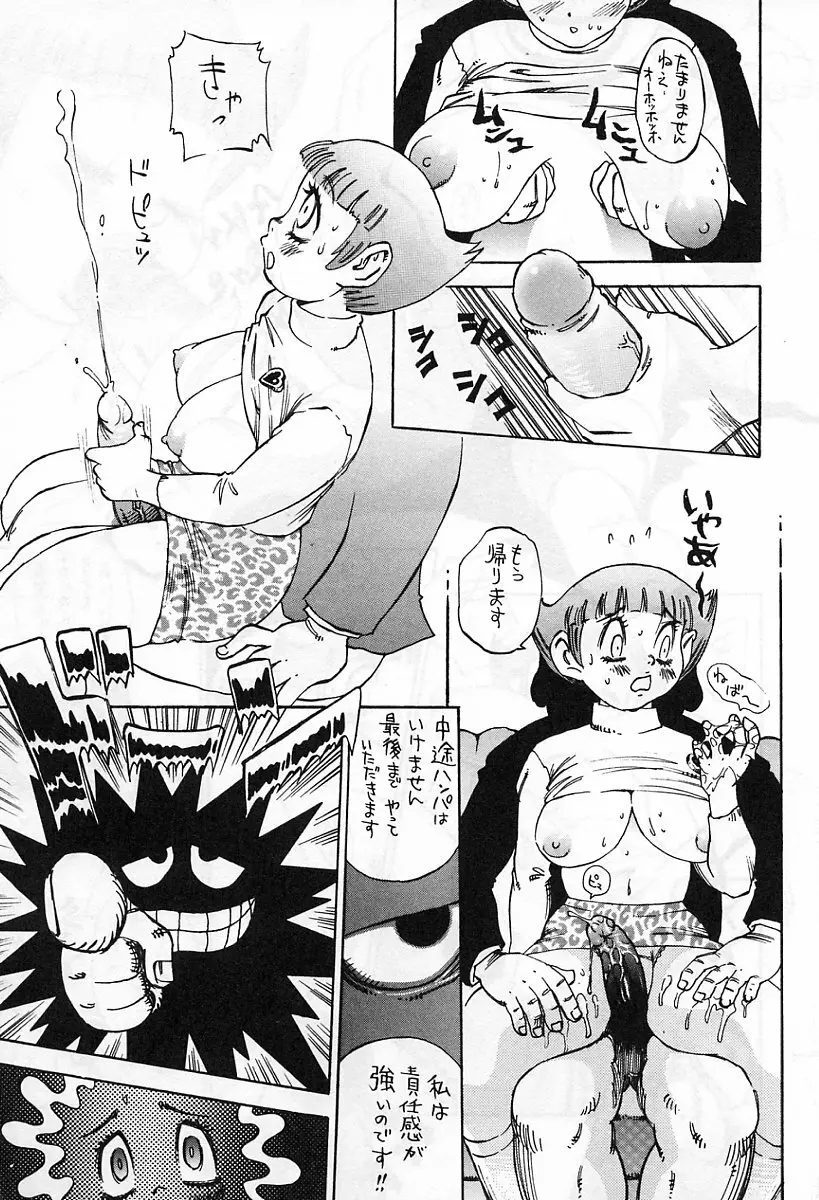 アニメ地獄 Page.286