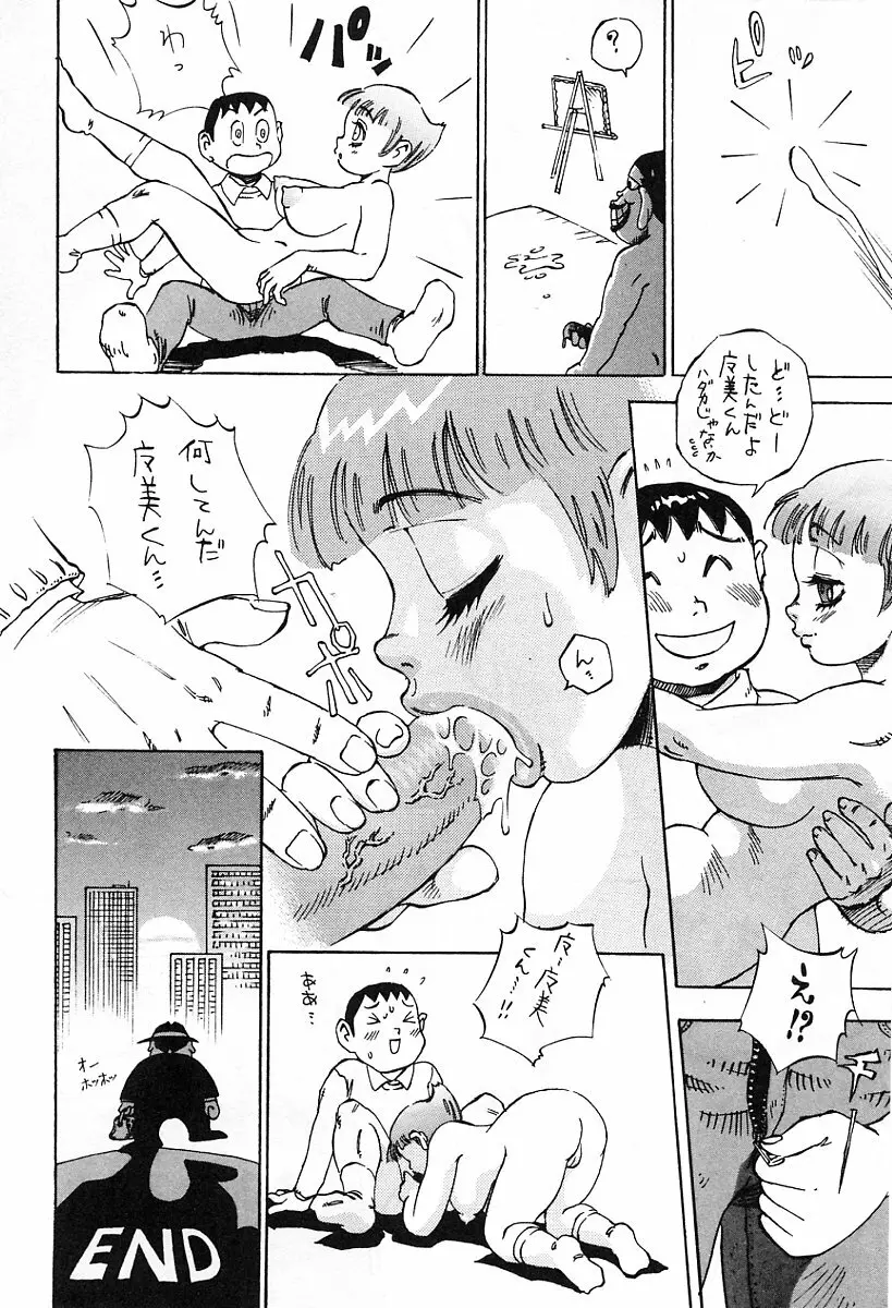 アニメ地獄 Page.291
