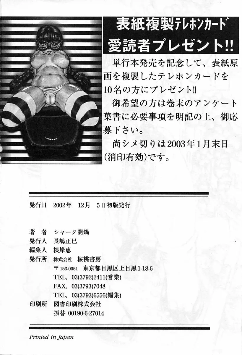 アニメ地獄 Page.293