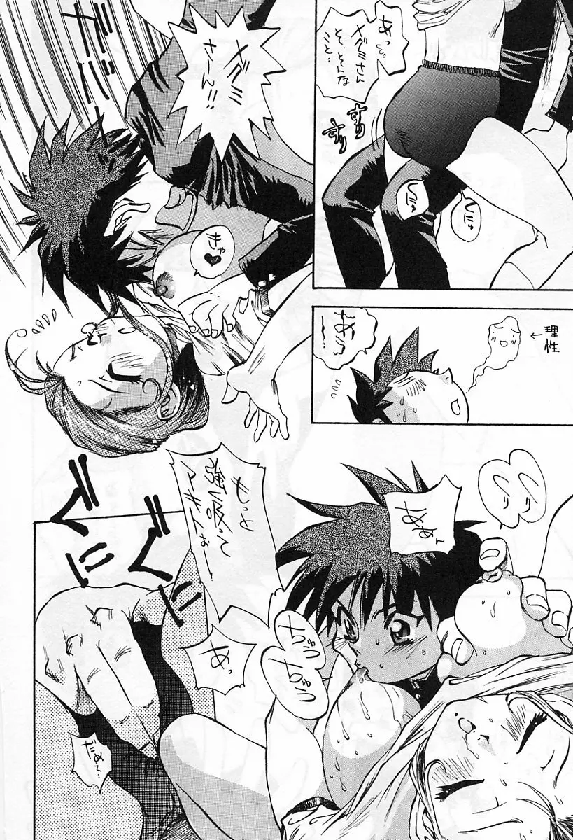 アニメ地獄 Page.35