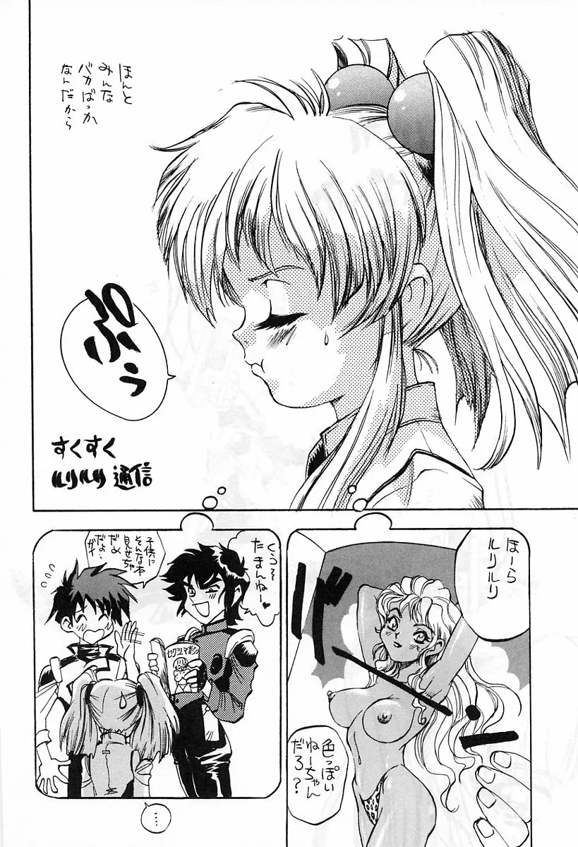 アニメ地獄 Page.41