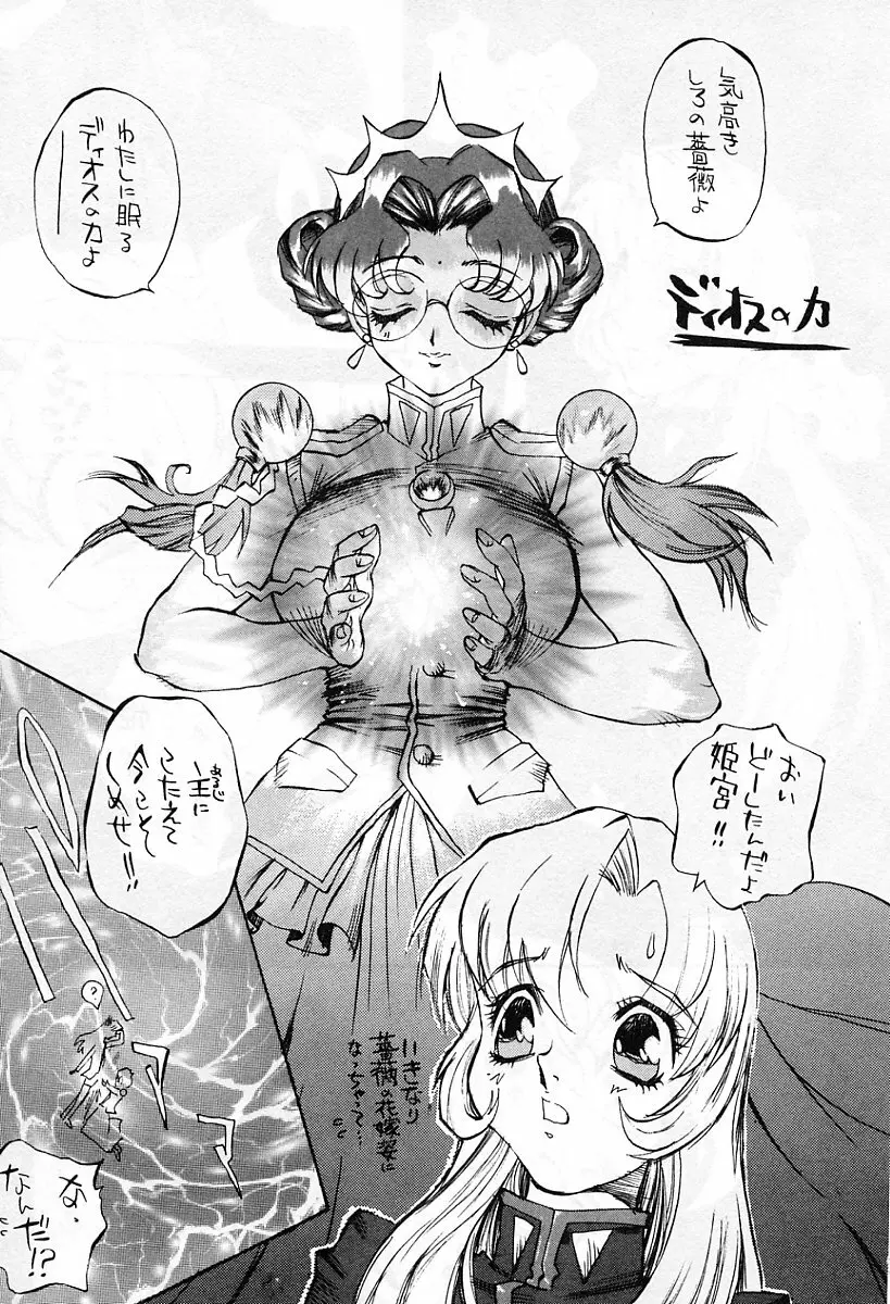 アニメ地獄 Page.44