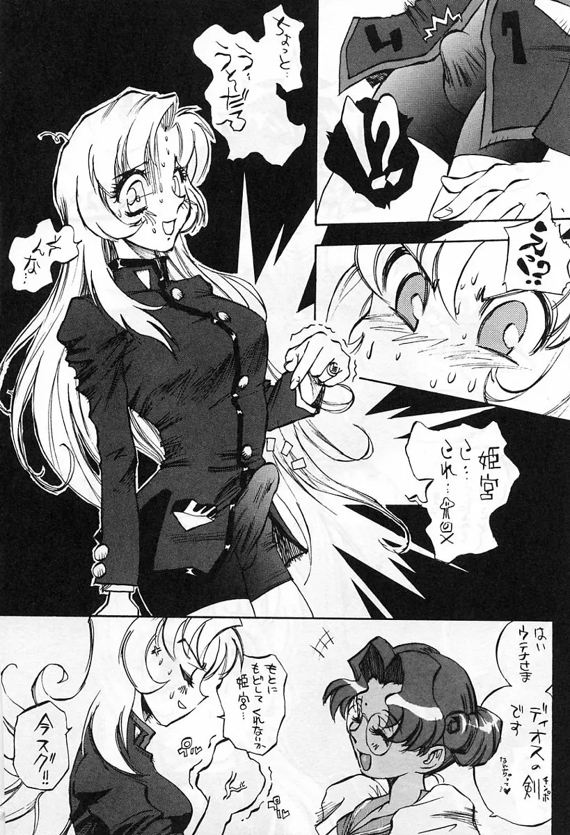 アニメ地獄 Page.45