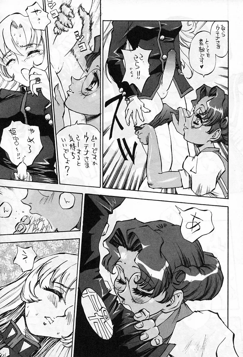 アニメ地獄 Page.46