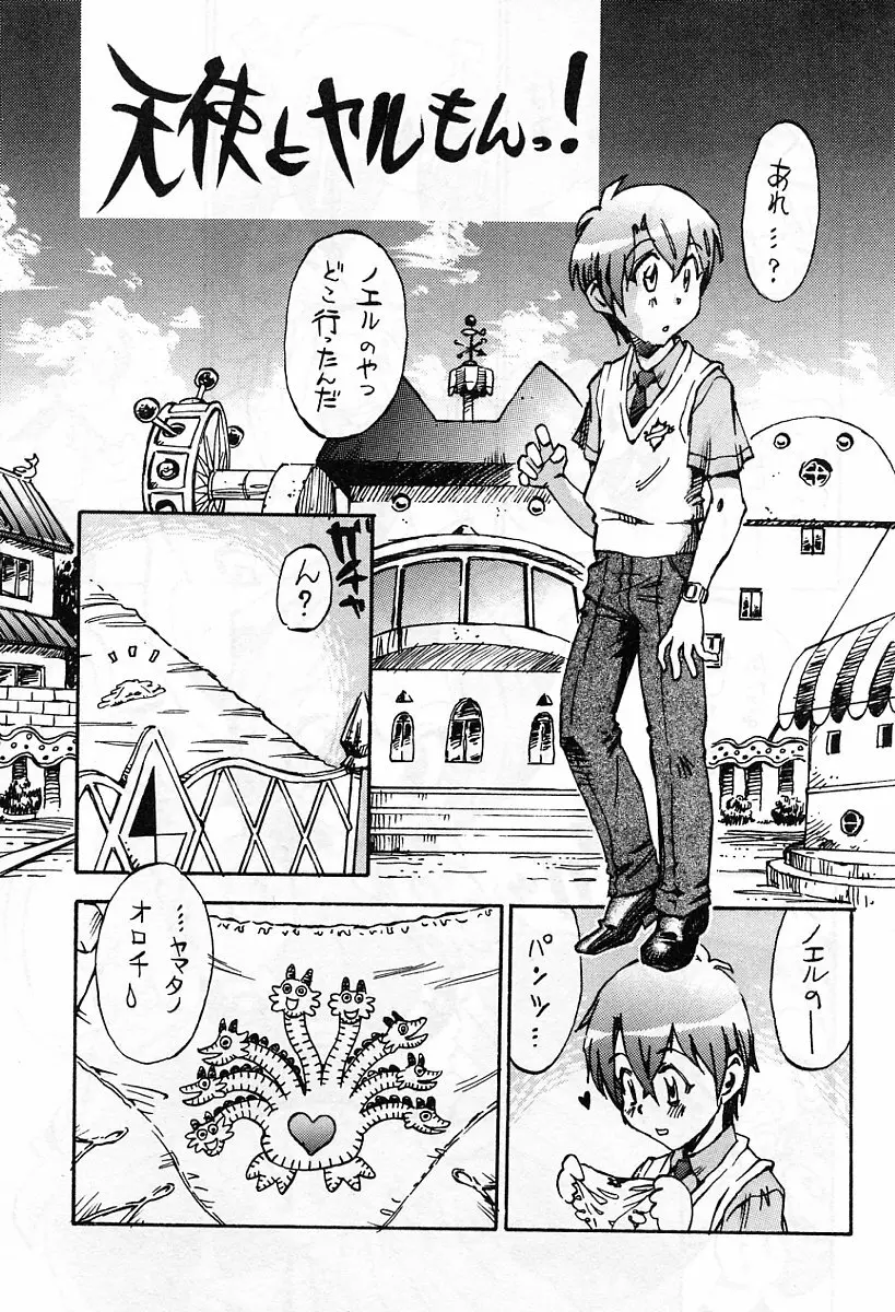 アニメ地獄 Page.6