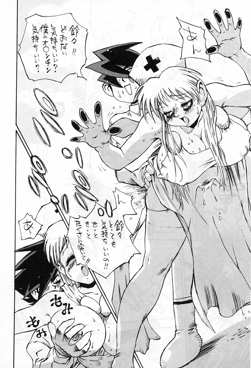 アニメ地獄 Page.63