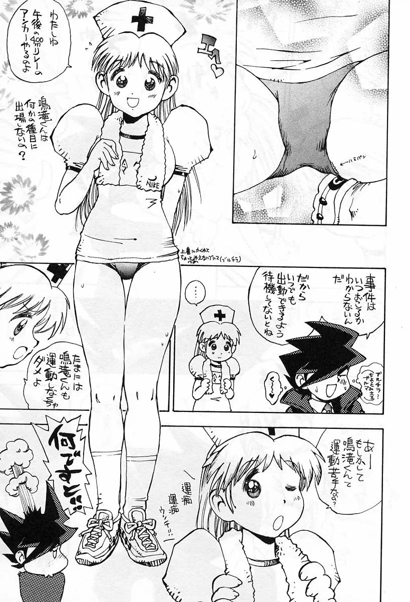 アニメ地獄 Page.70