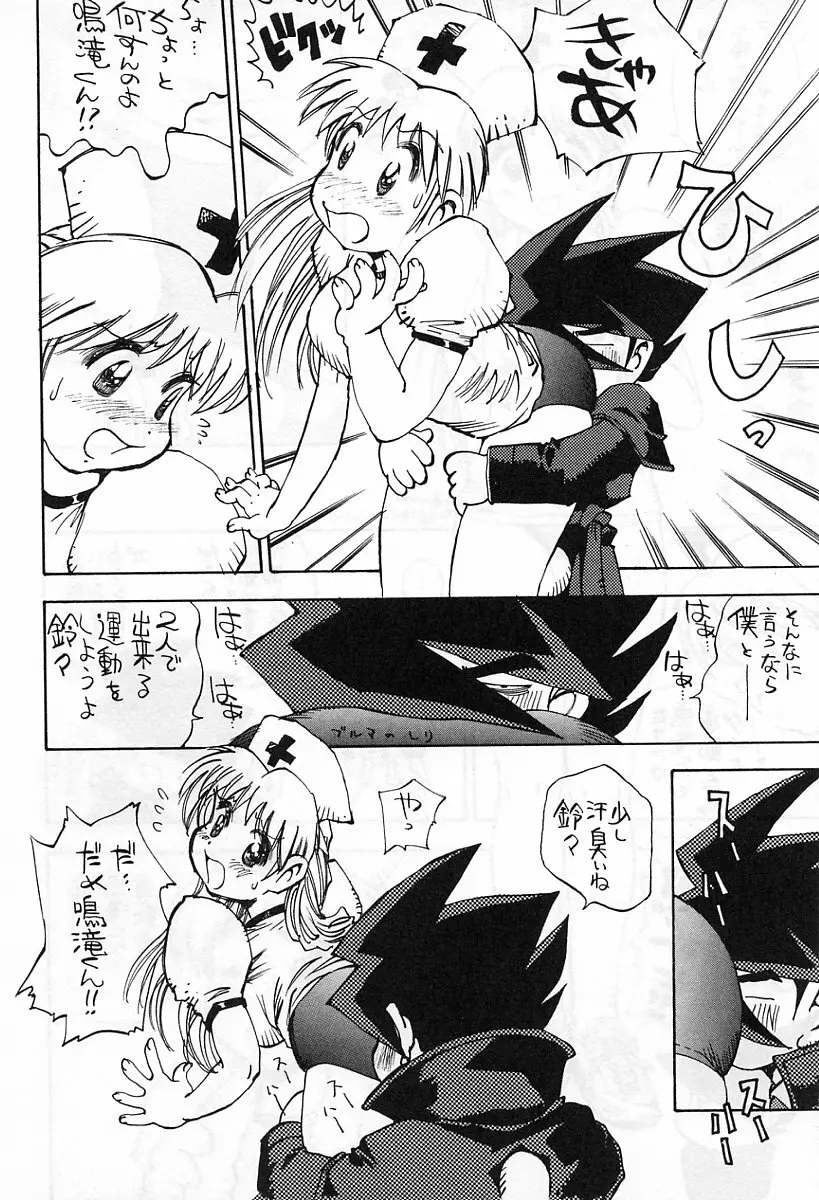 アニメ地獄 Page.71