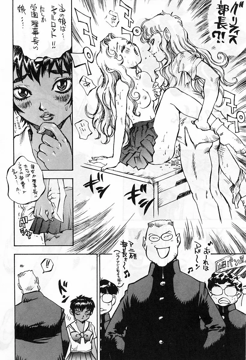 アニメ地獄 Page.75