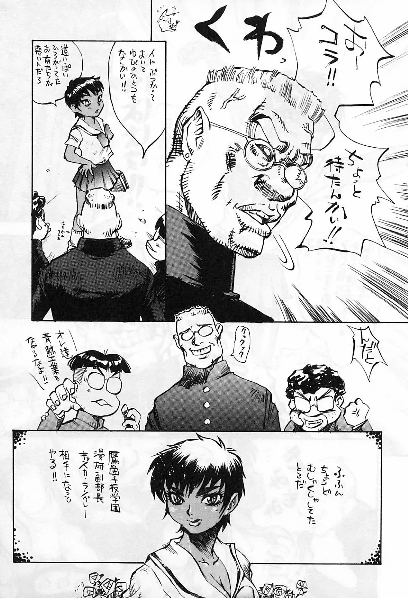 アニメ地獄 Page.76
