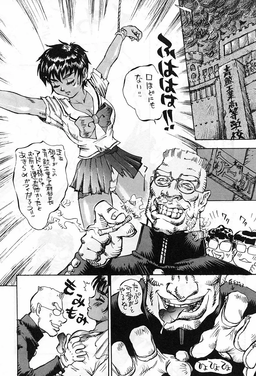 アニメ地獄 Page.77