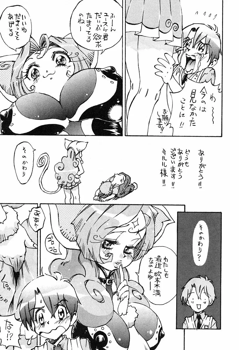 アニメ地獄 Page.8