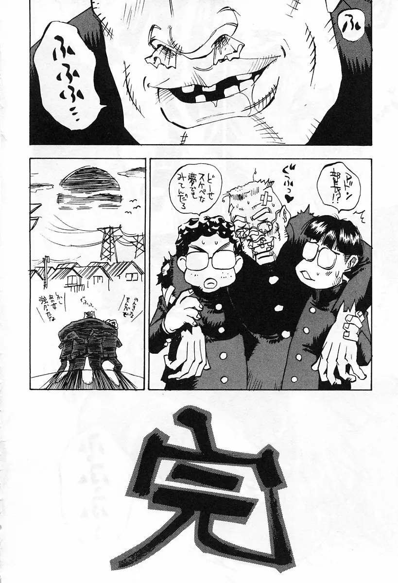 アニメ地獄 Page.85