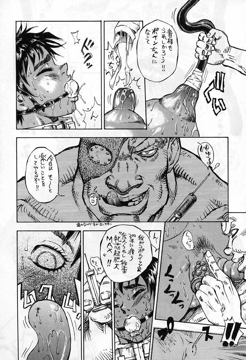 アニメ地獄 Page.87