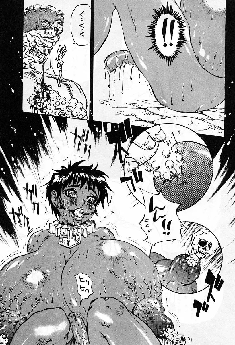 アニメ地獄 Page.88