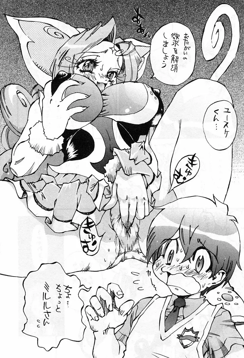アニメ地獄 Page.9