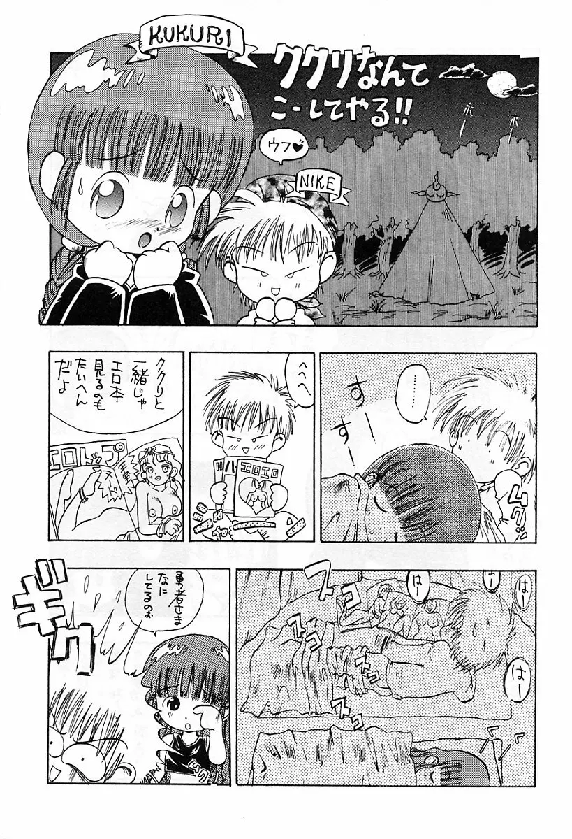 アニメ地獄 Page.98