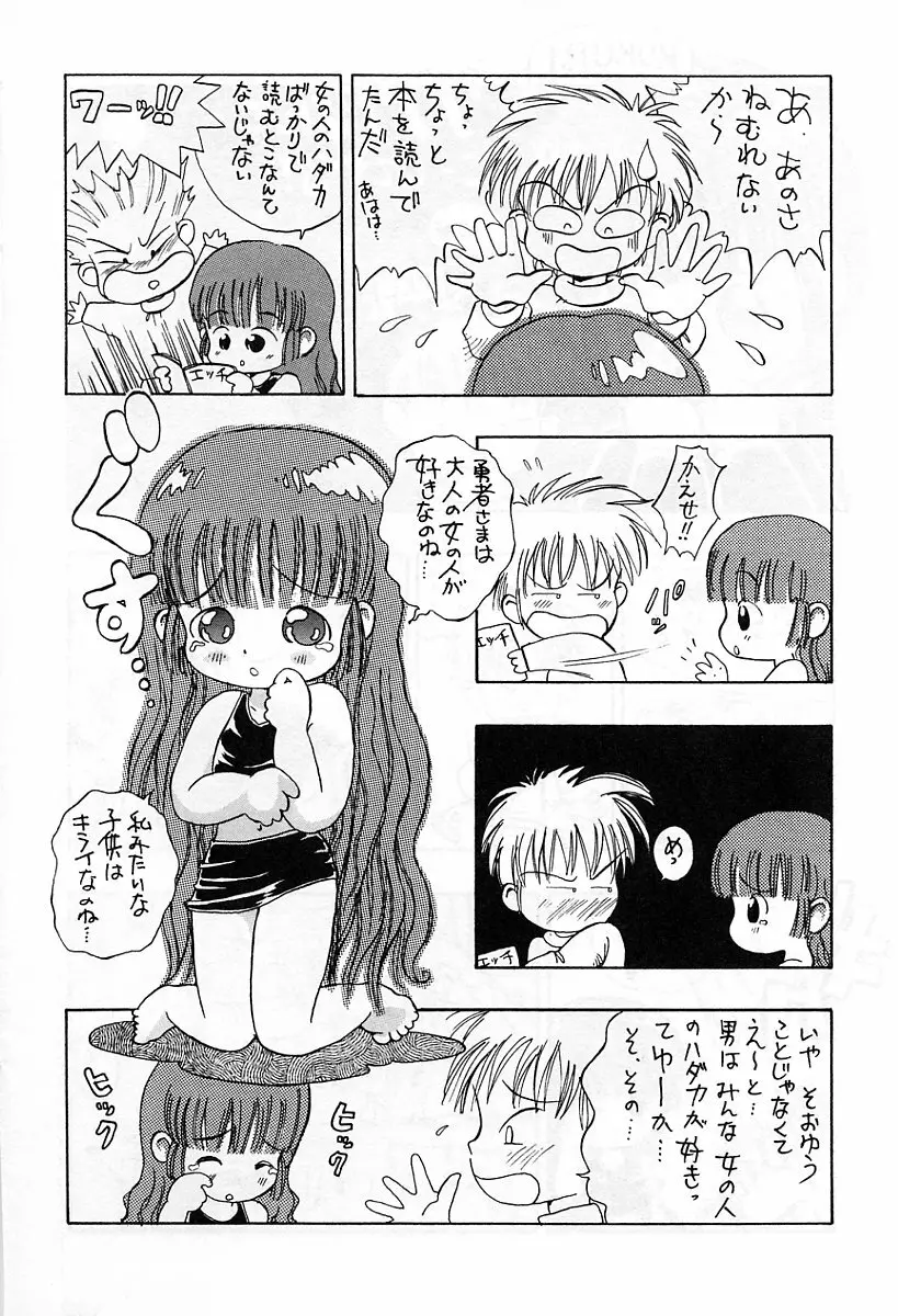 アニメ地獄 Page.99