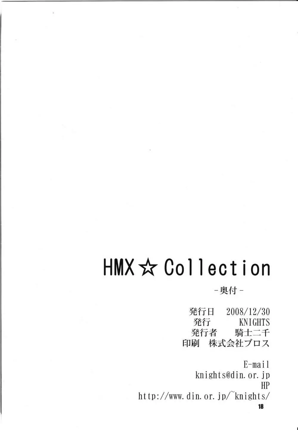 HMX☆Collection Page.17