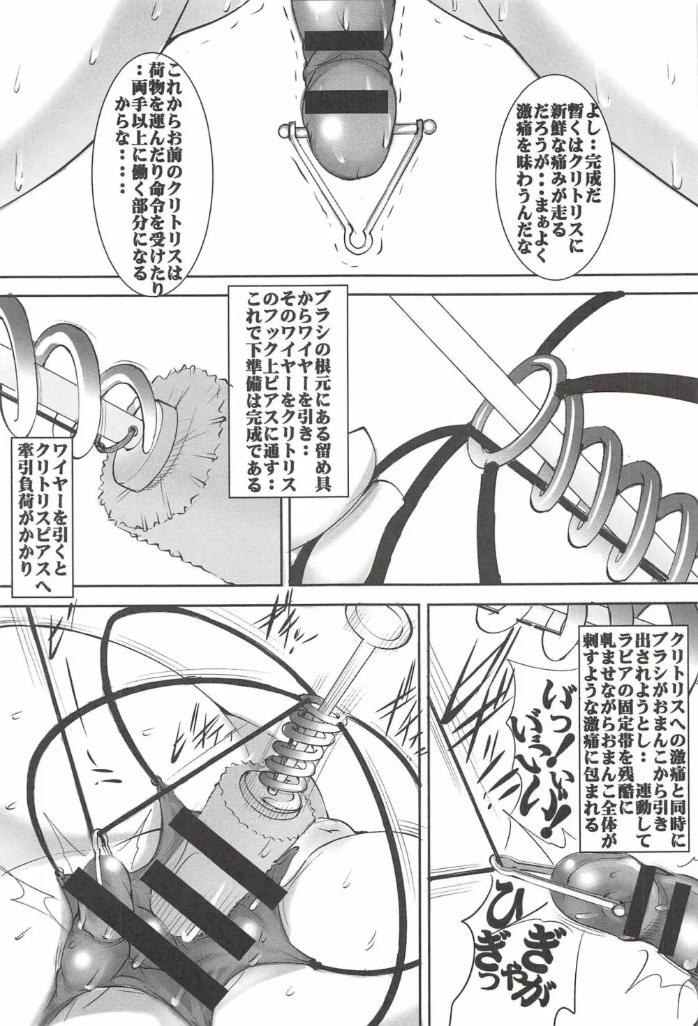 聖マルガレタ学園 【超乳悶絶拷問編】 Page.113