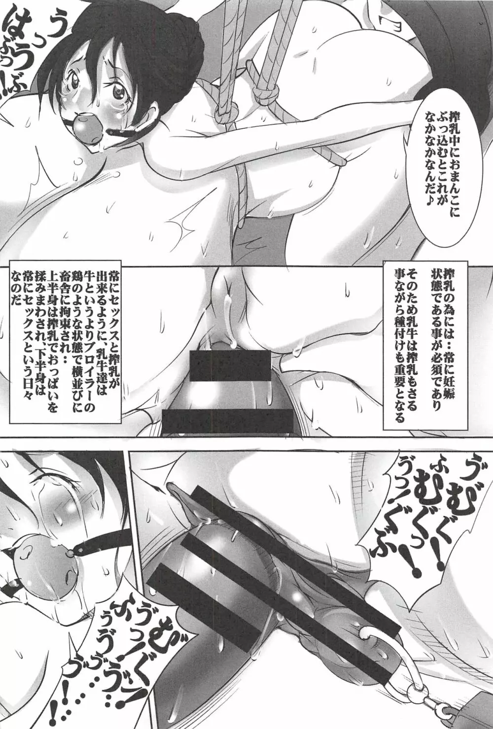 聖マルガレタ学園 【超乳悶絶拷問編】 Page.126