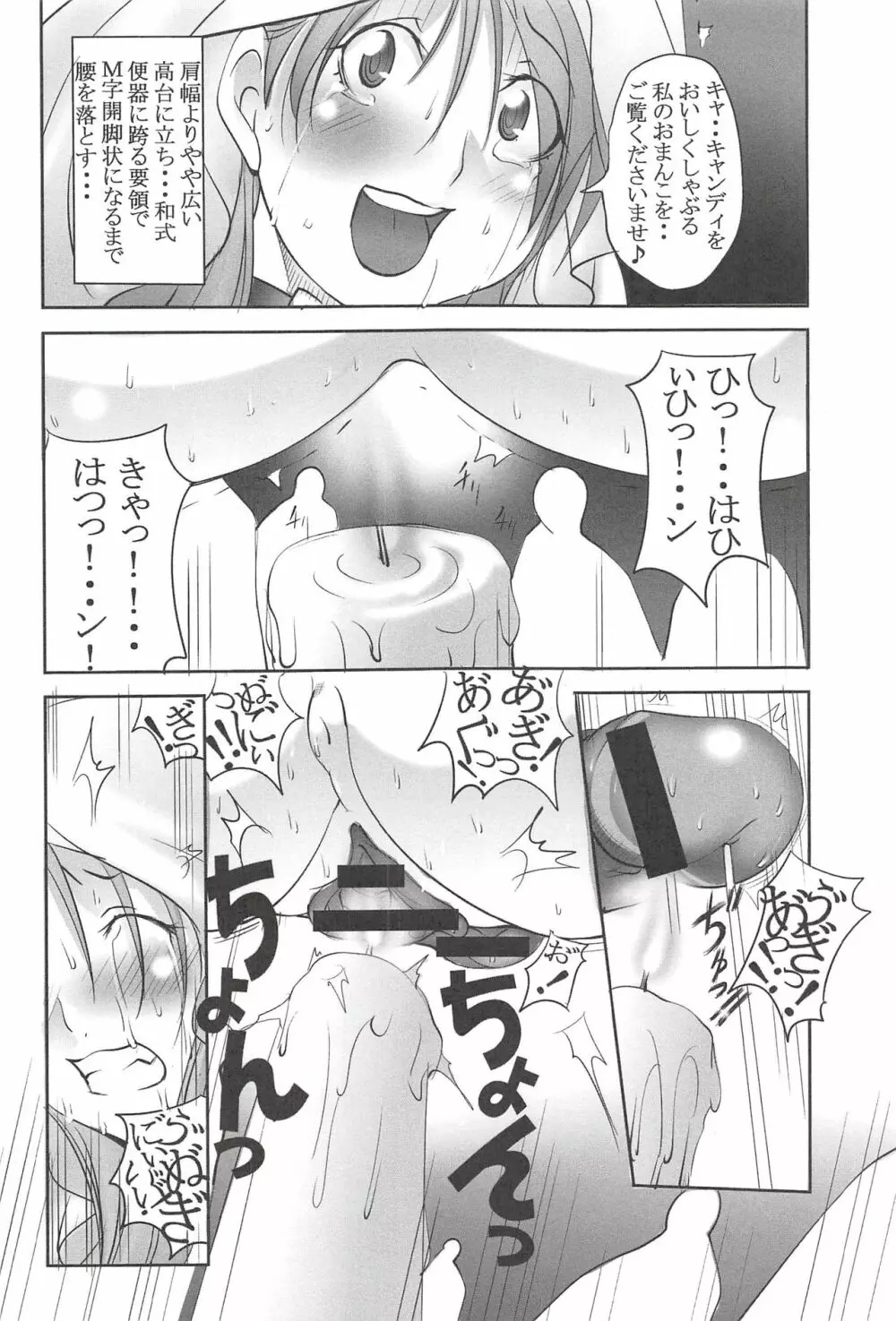 聖マルガレタ学園 【超乳悶絶拷問編】 Page.148