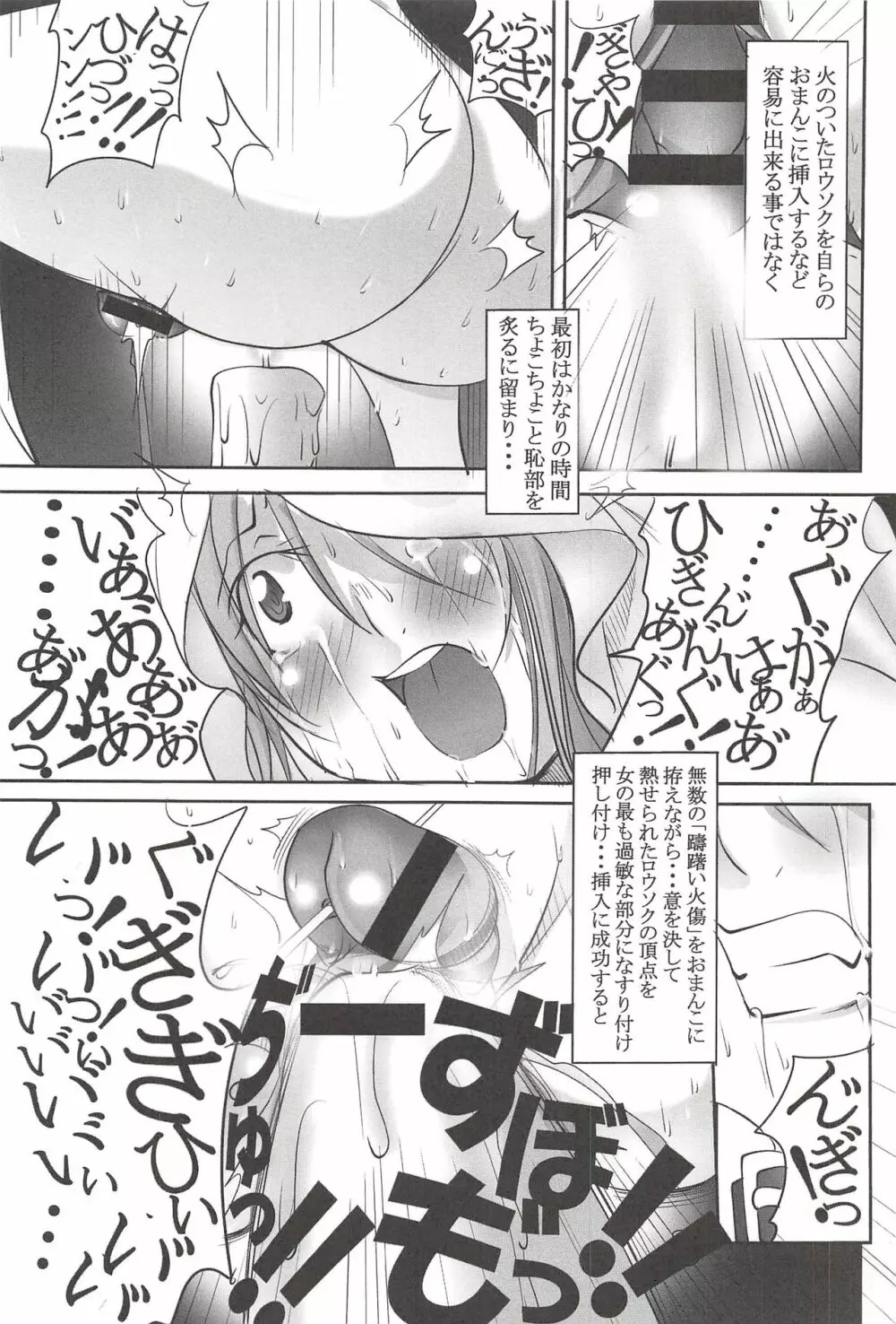 聖マルガレタ学園 【超乳悶絶拷問編】 Page.149