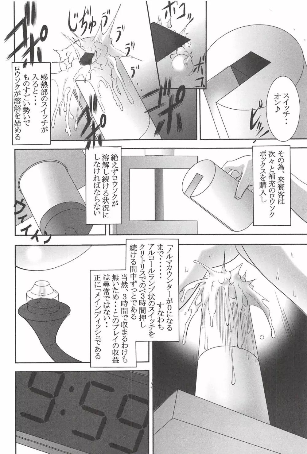 聖マルガレタ学園 【超乳悶絶拷問編】 Page.158