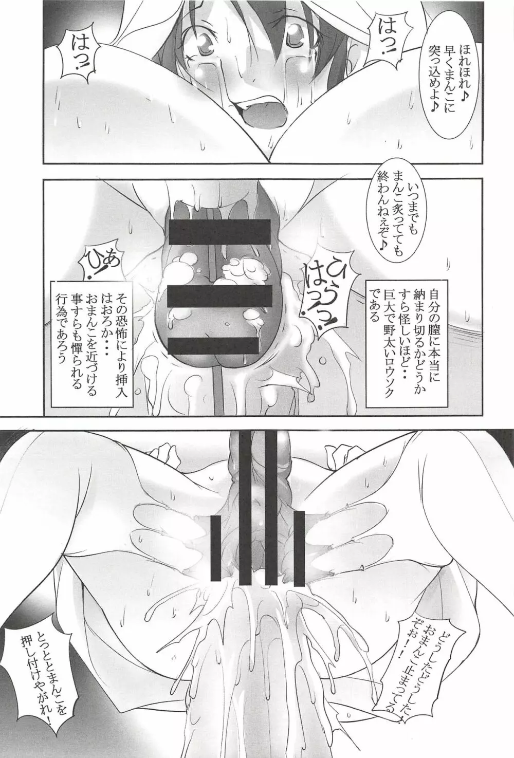 聖マルガレタ学園 【超乳悶絶拷問編】 Page.159