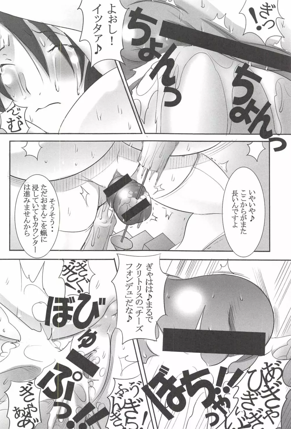 聖マルガレタ学園 【超乳悶絶拷問編】 Page.160