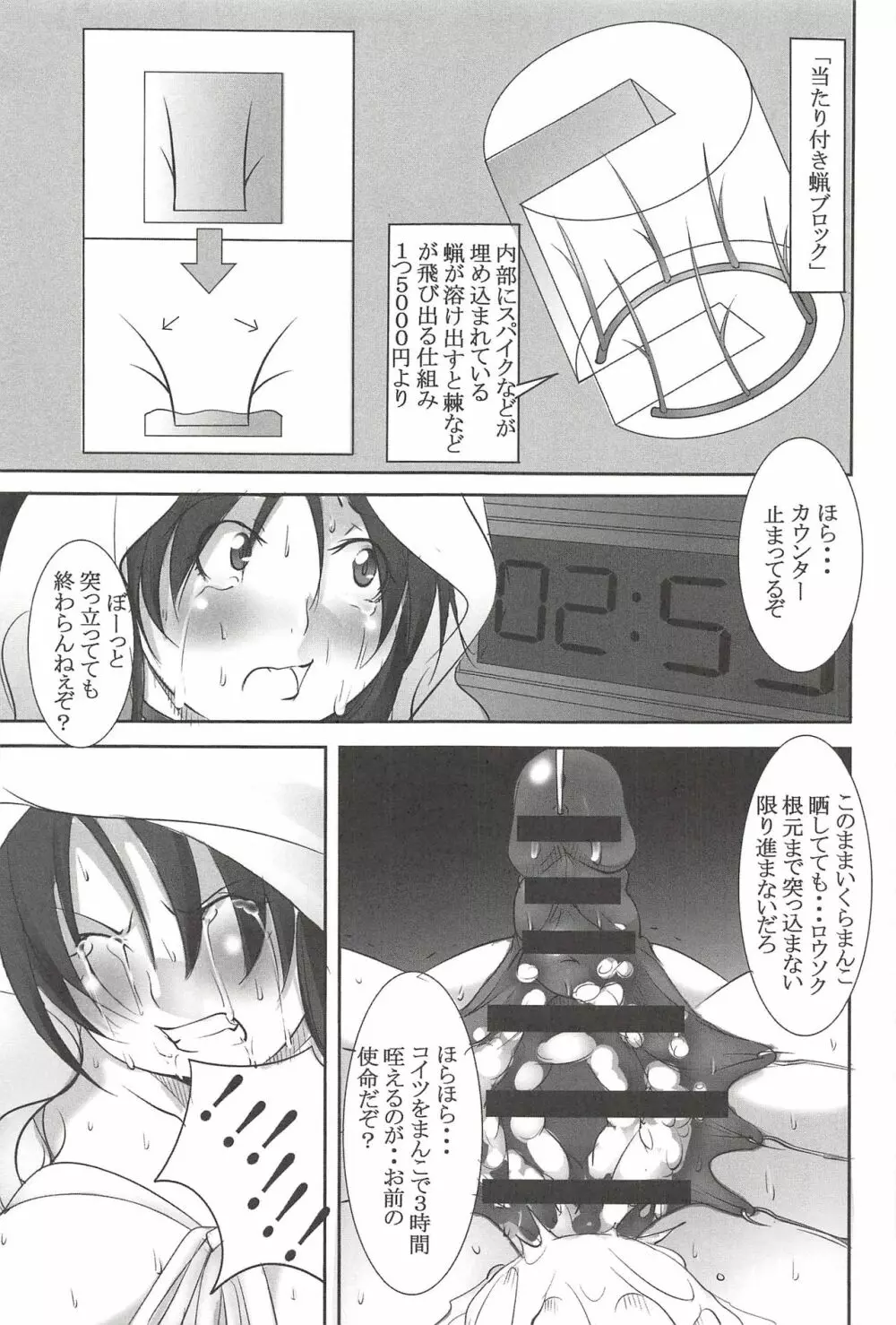 聖マルガレタ学園 【超乳悶絶拷問編】 Page.165