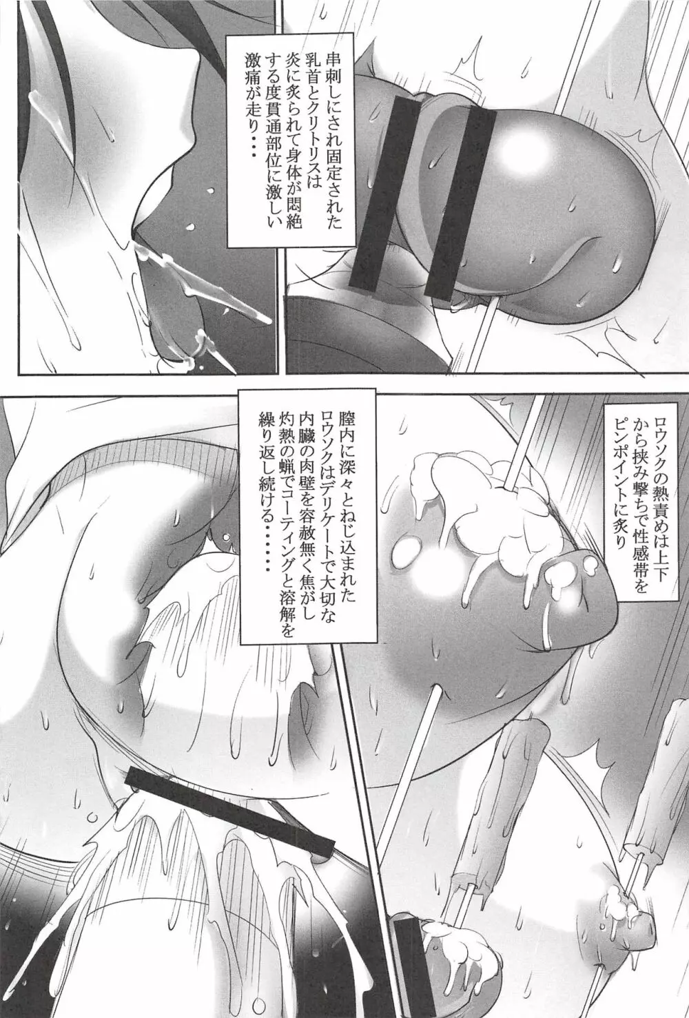 聖マルガレタ学園 【超乳悶絶拷問編】 Page.168